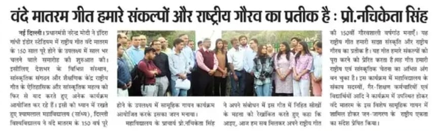 Celebration of Commoration of National Song "Vande Matram"1